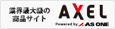 �A�Y���� AXEL